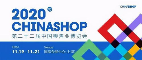 數圖信息科技閃耀2020第二十二屆中國零售業博覽會，引領零售數字化新浪潮